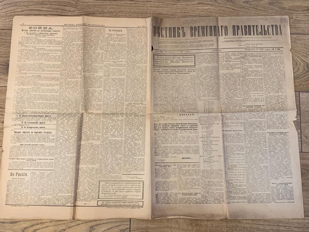 Bulletin of the Provisional  Government