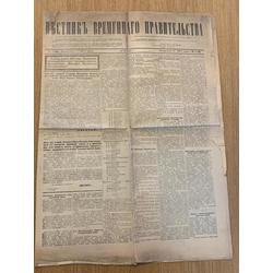 Avīze 1917g.18marta Pagaidu laiku biļeteņes