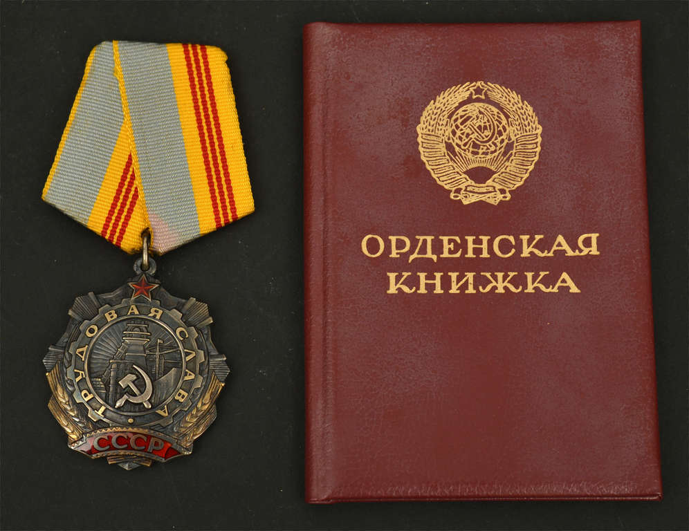 Award with the book ''Трудовая Слава''  (third degree)