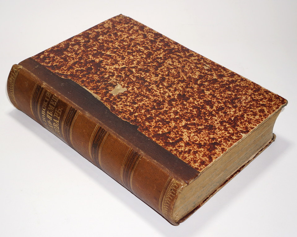 Krievu - vācu vārdnīca, II izdevums.