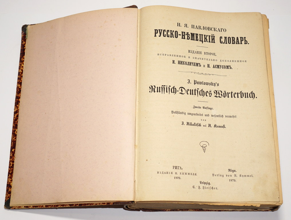 Russian - German dictionary, II edition.