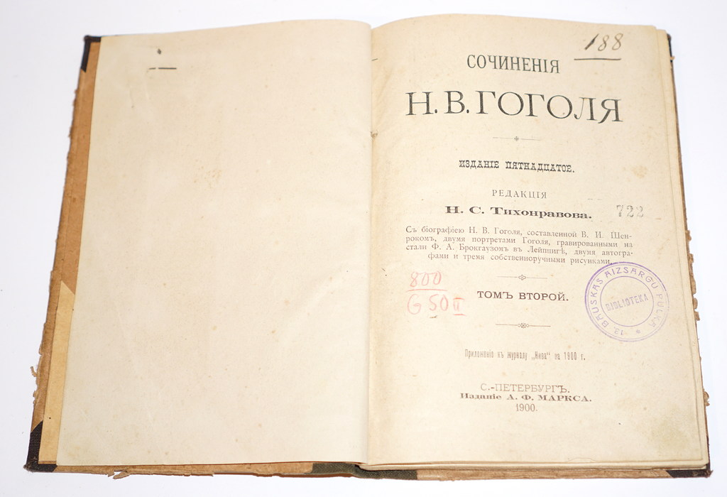 Сочинения Н.В.Гоголя(I.,II,sējums)