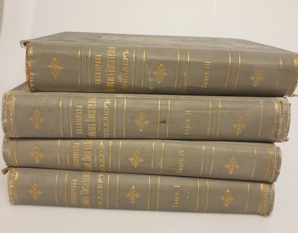 Шиллер Books (Parts I, II, III, IV)