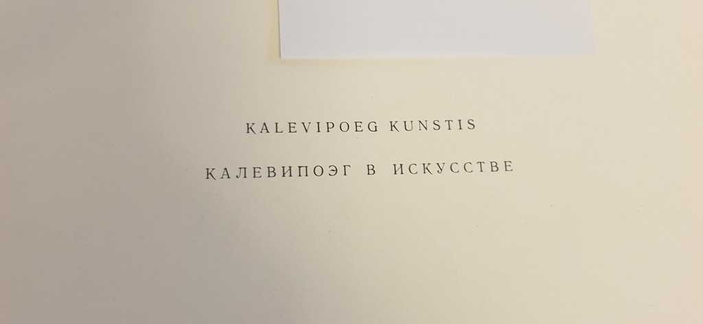 Книга в кожаных обложках и оригинальной упаковке''KALEVIPOEG KUNSTIS''