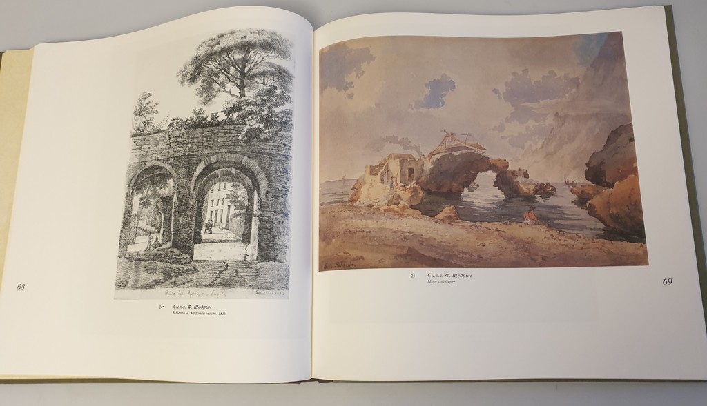 Book ''Акварель и рисунок ХVIII - первой половыни XIX века''