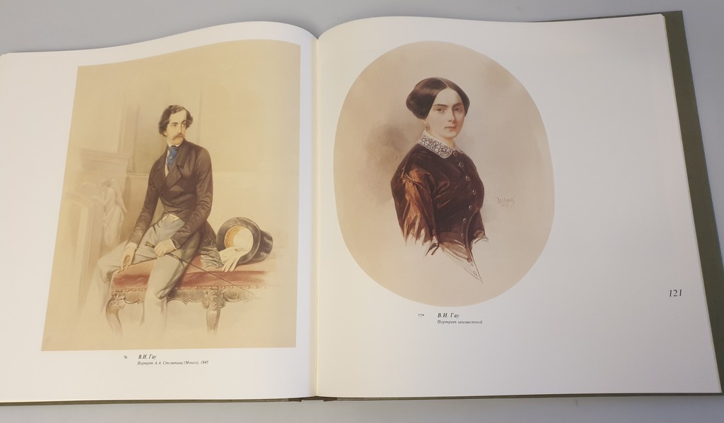 Grāmata ''Акварель и рисунок ХVIII - первой половыни XIX века''