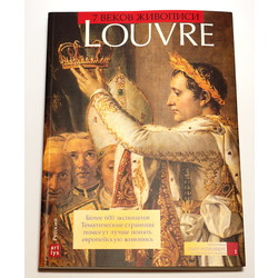7 веков живописи Louvre