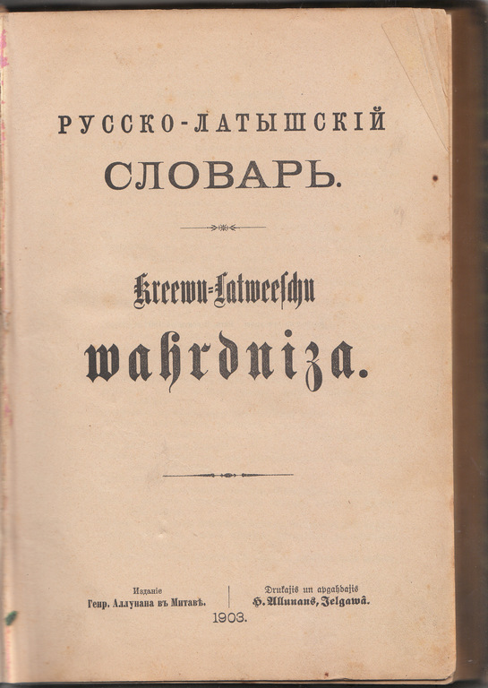Russian-Latvian dictionary