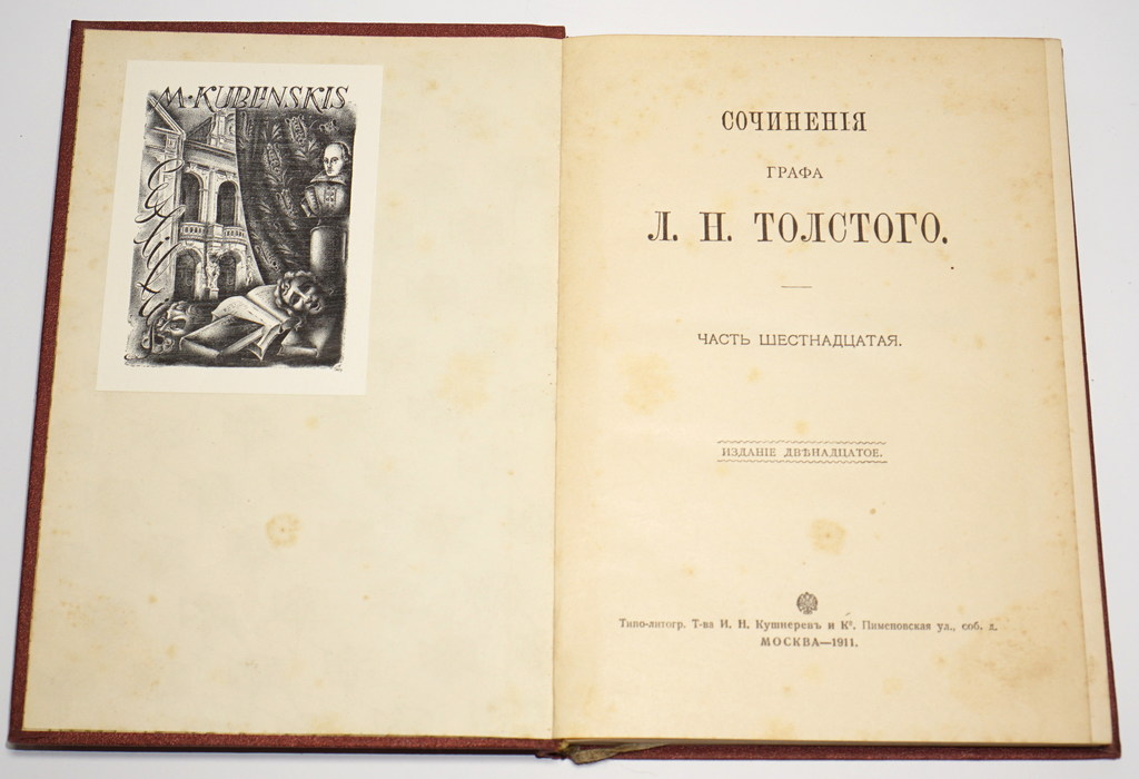 Сочинения графа Л.Н.Толстого (Том II-IXX)
