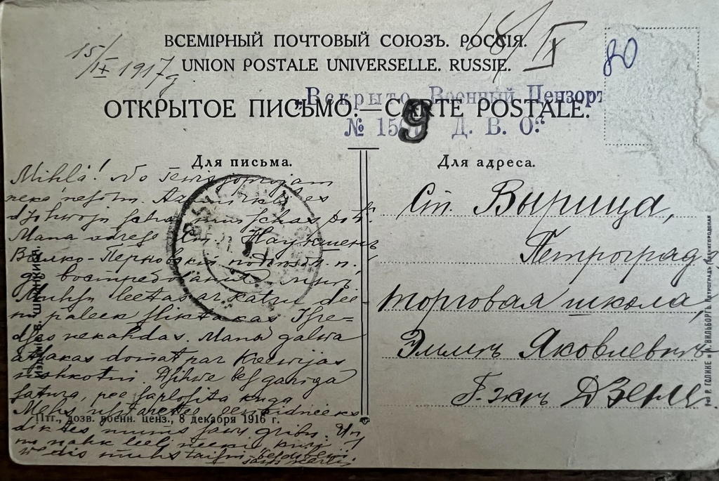 Postcard. Ruena .1917