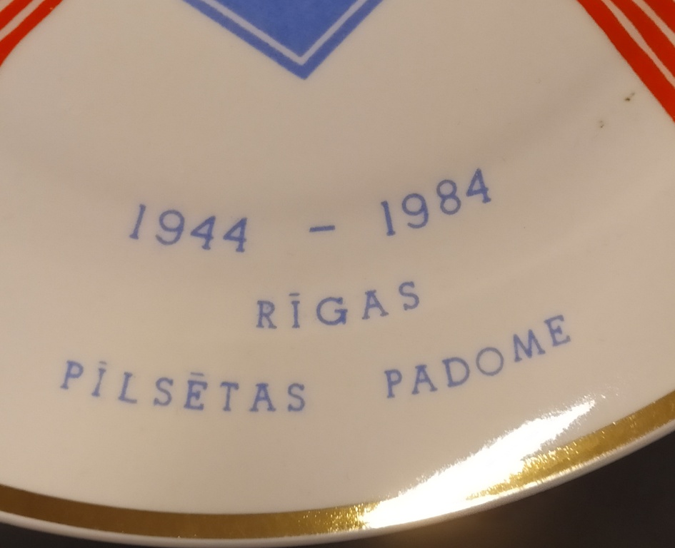 RPF dekoratīvs porcelana šķīvis Daugava