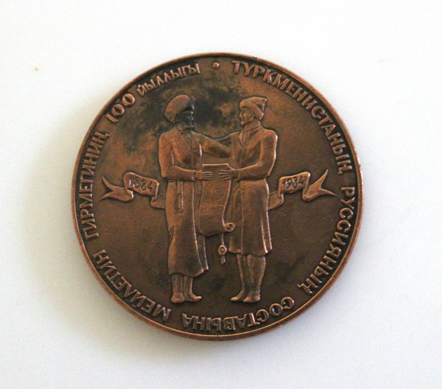 Table medal in honor of the centenary of Turkmenistan to Russia