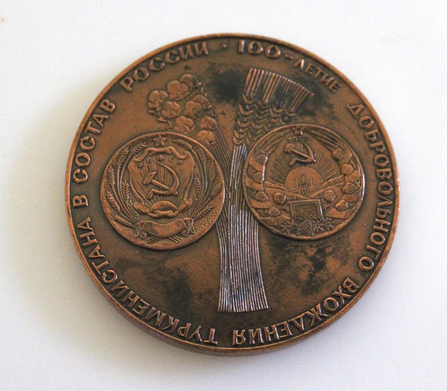 Table medal in honor of the centenary of Turkmenistan to Russia