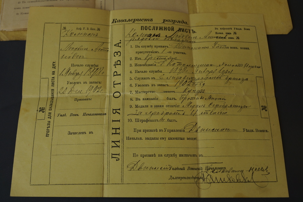 Dismissal ticket of a cavalry soldier. 1898