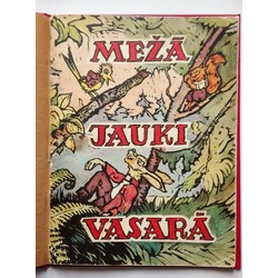 Красивое лето в лесу, Латвийское государственное издательство, 1961 г. 