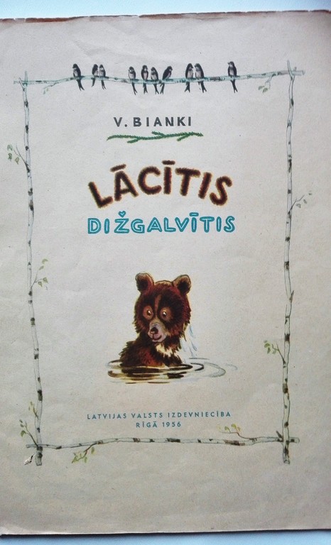 Teddy Bear, V. Bianki, Latvian State Publishing House, 1956, 24 pages, 44 cm x 28 cm 