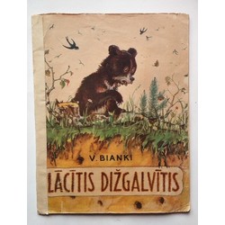 Мишка Башка, В. Бианки, Латвийское государственное издательство, 1956, 24 страницы, 44 см x 28 см. 