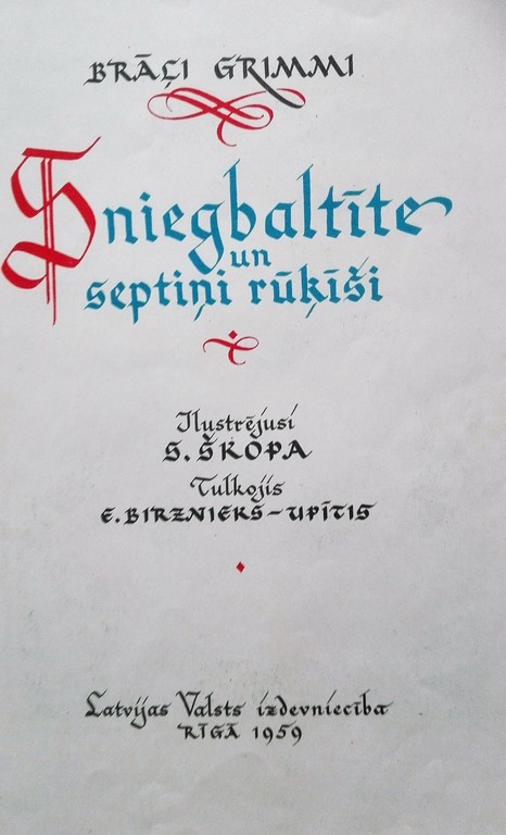 Белоснежка и семь гномов, Братья Гримм, 1959, Латвийское государственное издательство,  28 страниц, 44 см x 29 см 