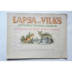 Лиса и волк, 1959, Латвийское государственное издательство, Рига, 15 страниц, 58 см x 22 см