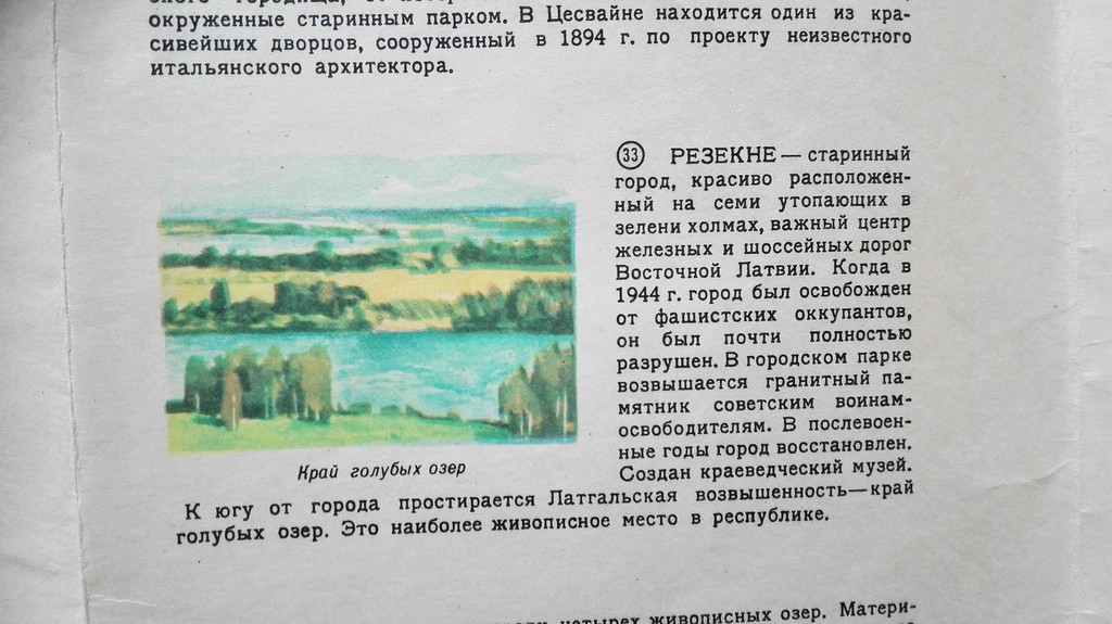 Latvijas PSR, tūrisma shēma, 1965, Maskava, 78 cm x 65 cm