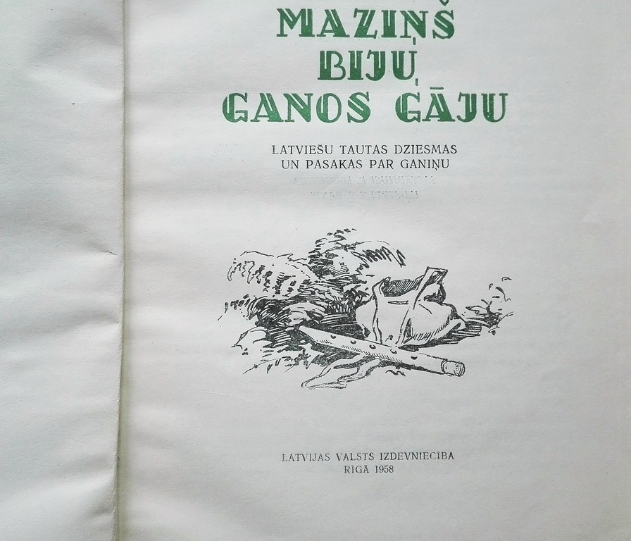 Четыре детские книги латвийских авторов, 34 см x 22 см 