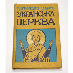 Book in Ukrainian 