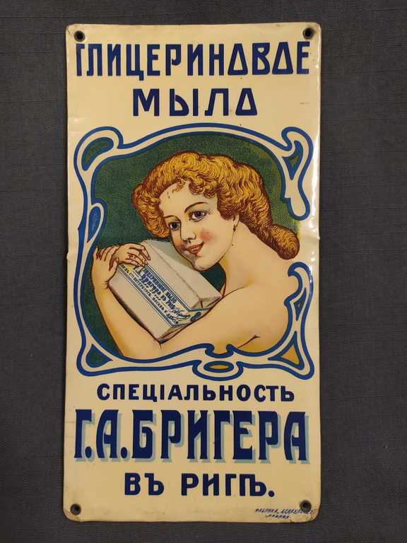 Advertising sign ''Glicerina ziepes''