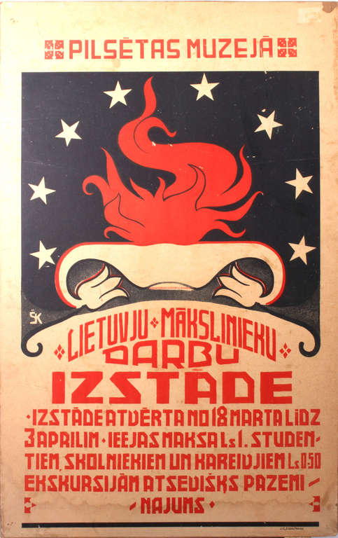 Двусторонний плакат «Выставка праздничного искусства к 5-летию возрожденной Латвии»; «Выставка произведений литовских художников»