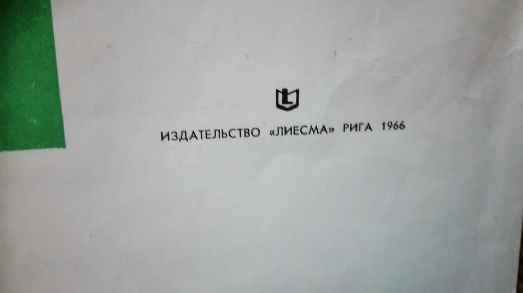 Riga city transport scheme, 1966, publishing house 