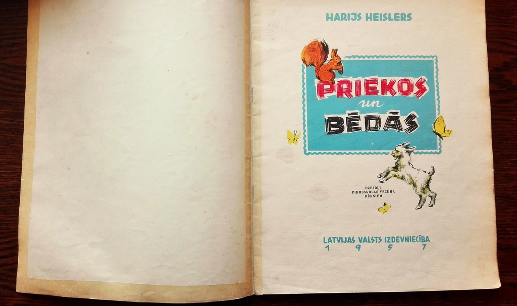 Гарри Хайзер «В радости и печали», 1957, Латвийское государственное издательство, 20 страниц. 