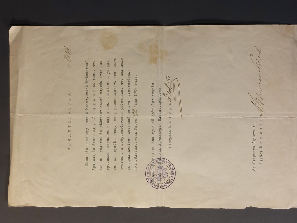 Dokuments- apliecinājums 22 martā 1907 g. Aleksandru Lazdinu