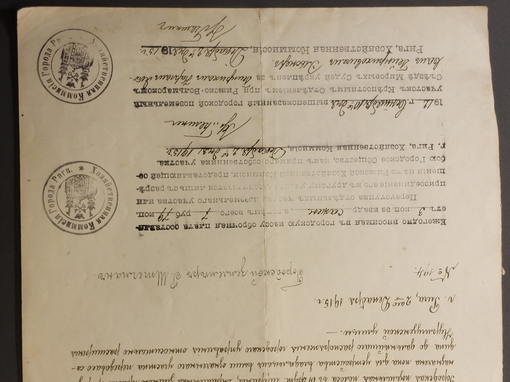 Документ-выписка из земельной книги от 2 декабря 1915 г.