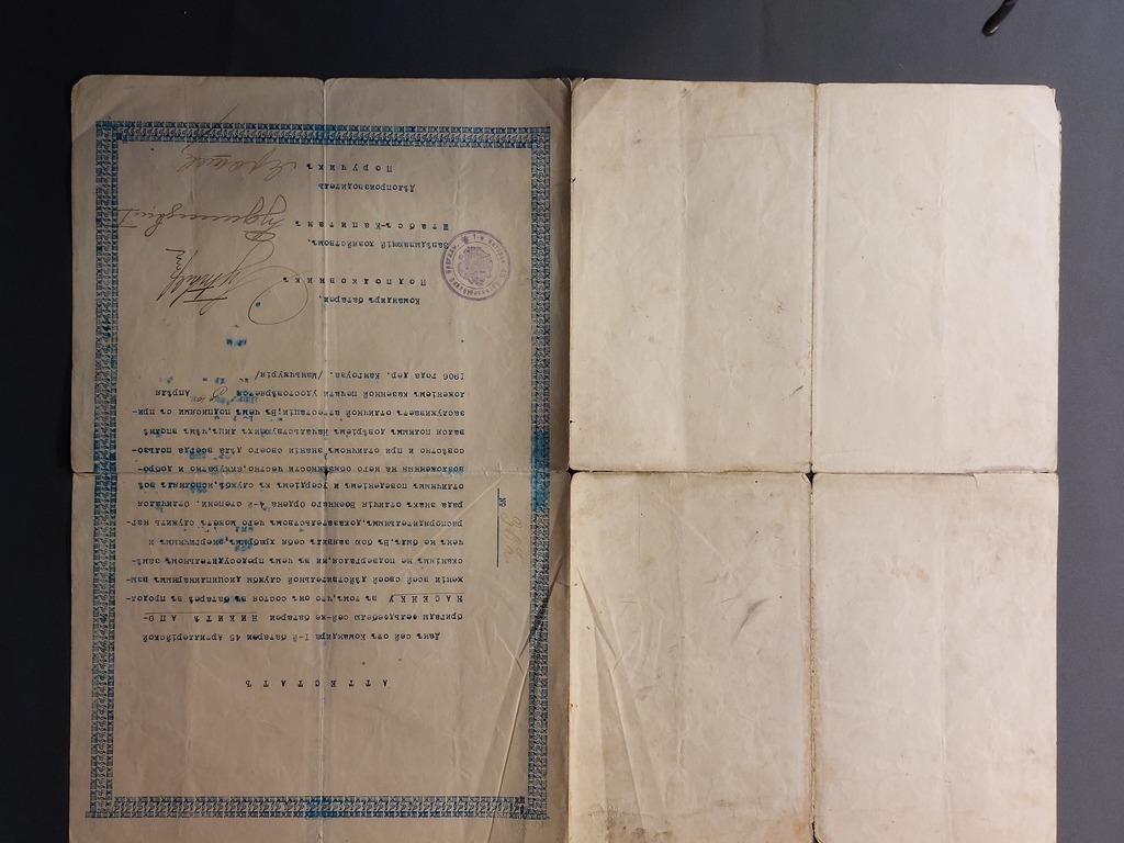 Certificate of sergeant-major of the Artillery Brigade Nikita Aponasenok, dated April 3, 1906