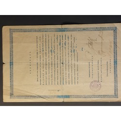 Artilērijas brigādes virsseržanta Ņikitas Aponasenoka sertifikāts, kas datēts ar 1906. gada 3. aprīli.