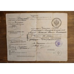 Passport, stamps of 1911