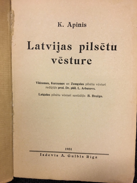 История латвийских городов