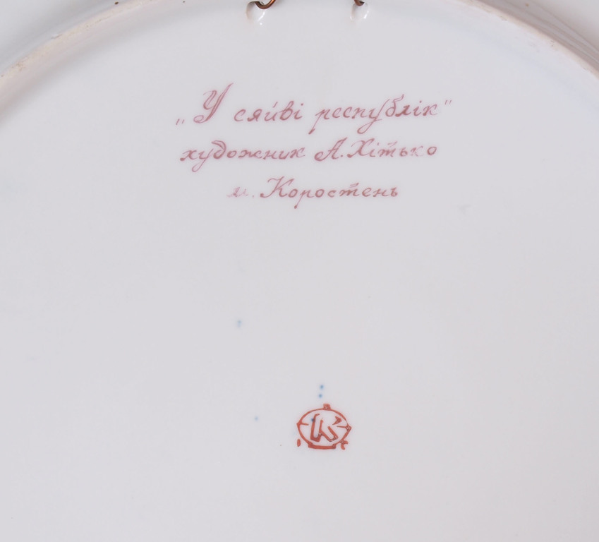 Porcelain plate '50 years of the USSR' 