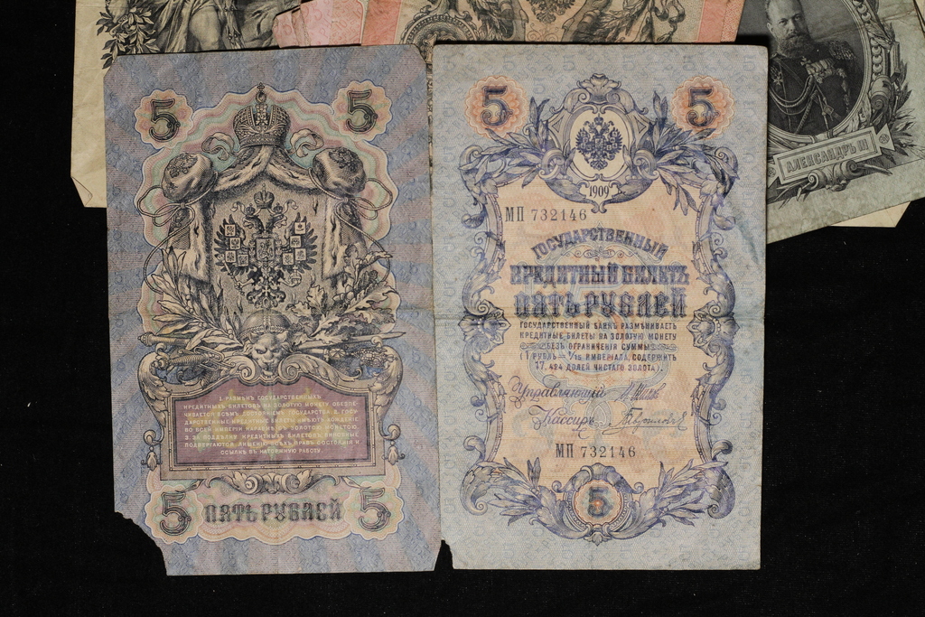 25 царских рублей разного номинала