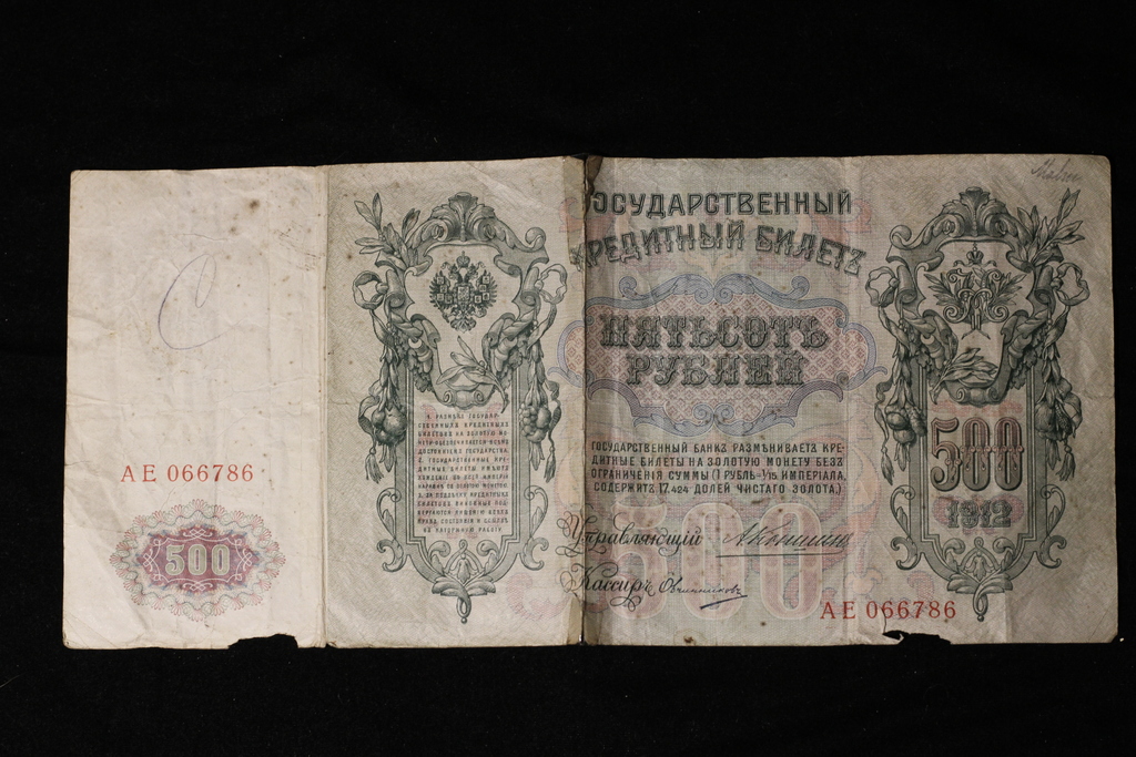 25 rubles of tsar of different denominations