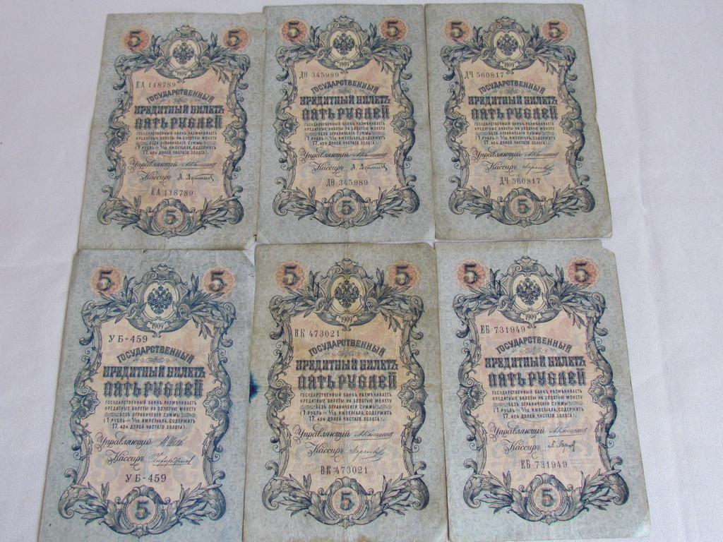 Tsarist Russian paper rubles