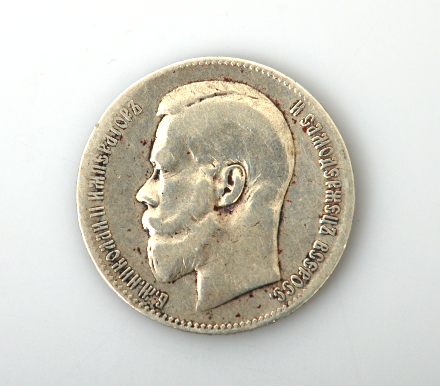 Монета один рубль 1899