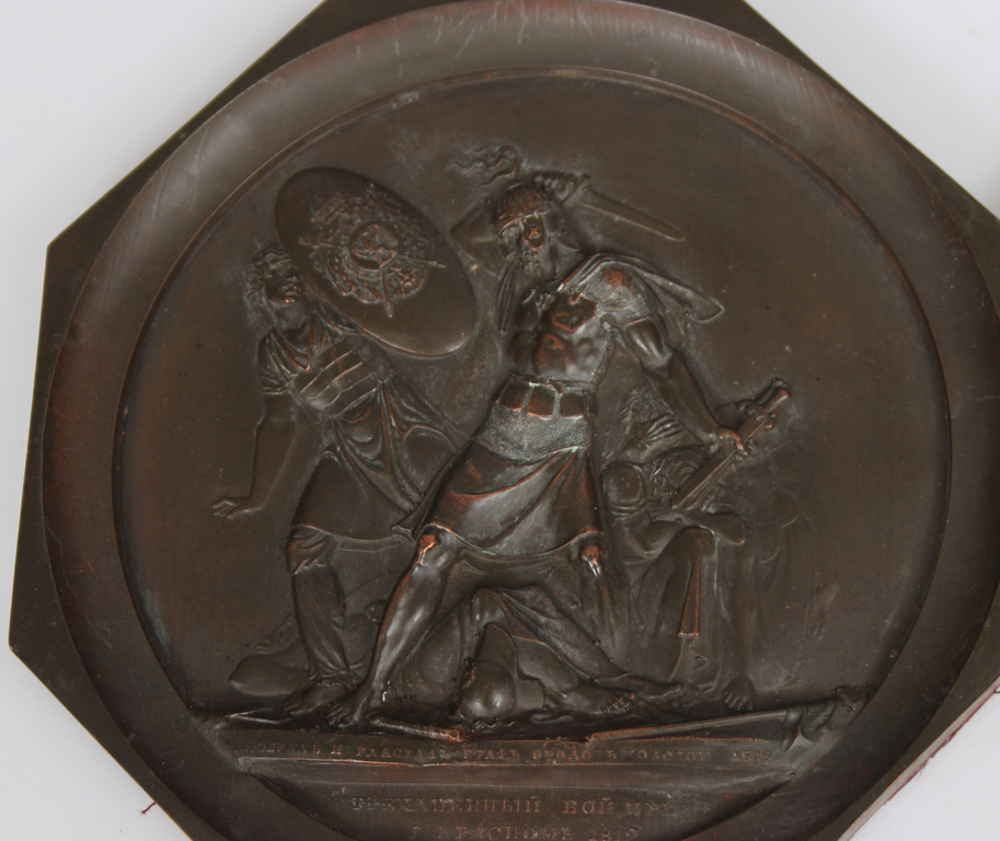 Медные пластины с изображением битвы 1812 г. (3 шт.)