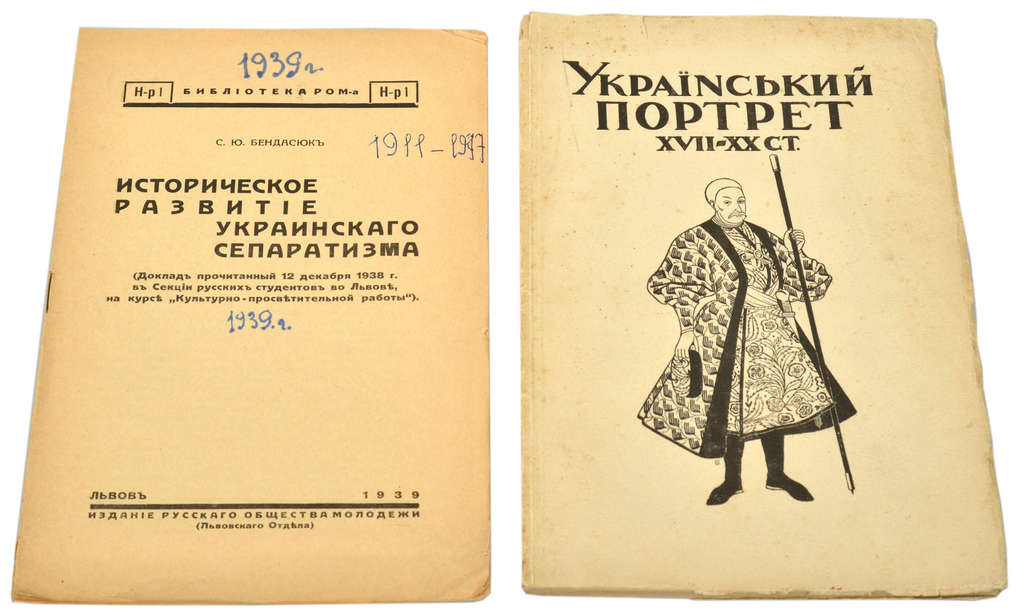 Украинские книги (2 шт.)