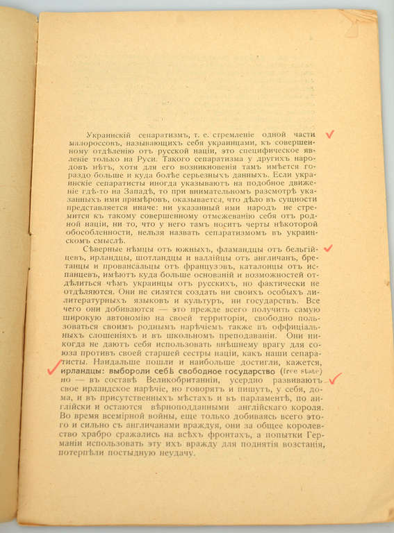 Ukrainian books (2 pcs.)