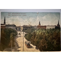 Riga. Alexander Boulevard.