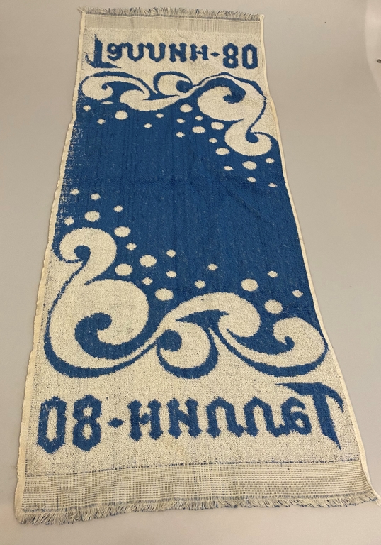  Towel, tray and pennant 