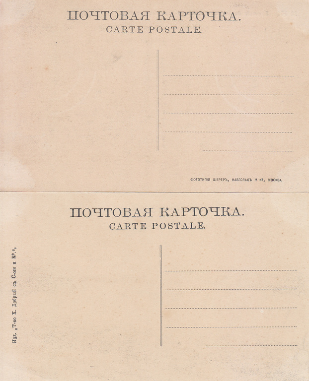 2 postcards - Souvenir de Dwinsk(