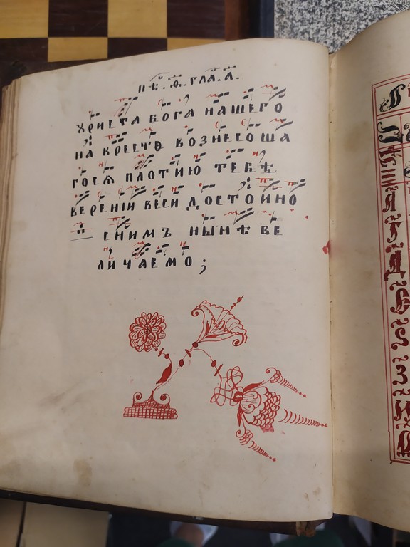 Handwritten book of the Orthodox Church 