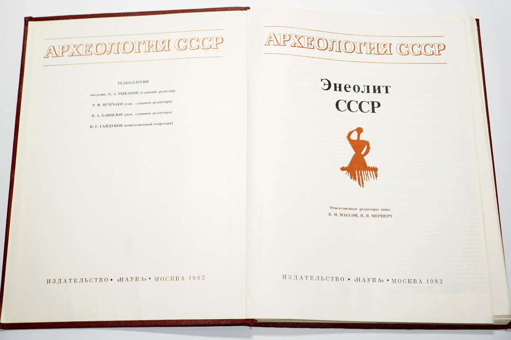 Archeology of the USSR 2 gab.