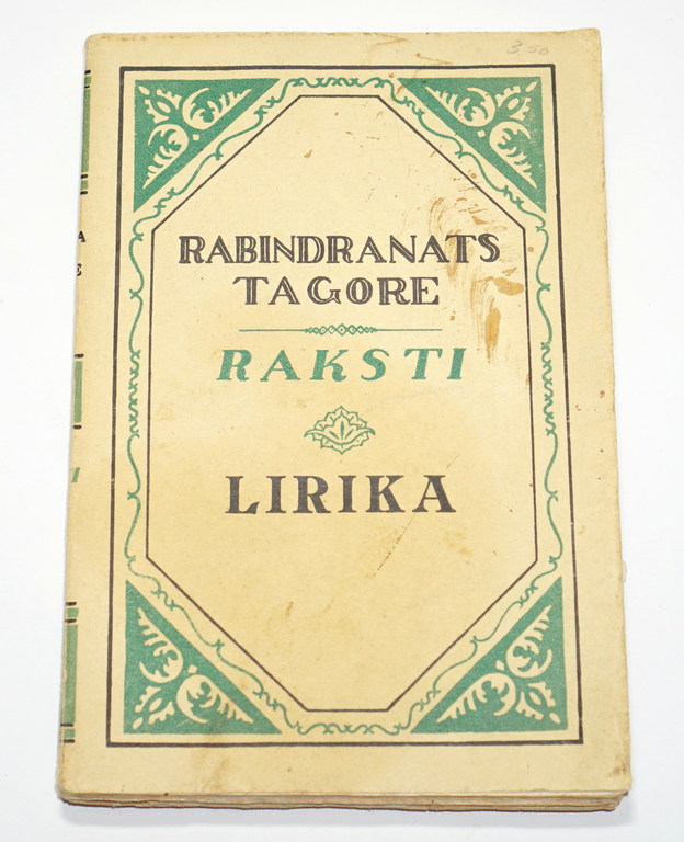 Rabindranats Tagore, Raksti(lirika)